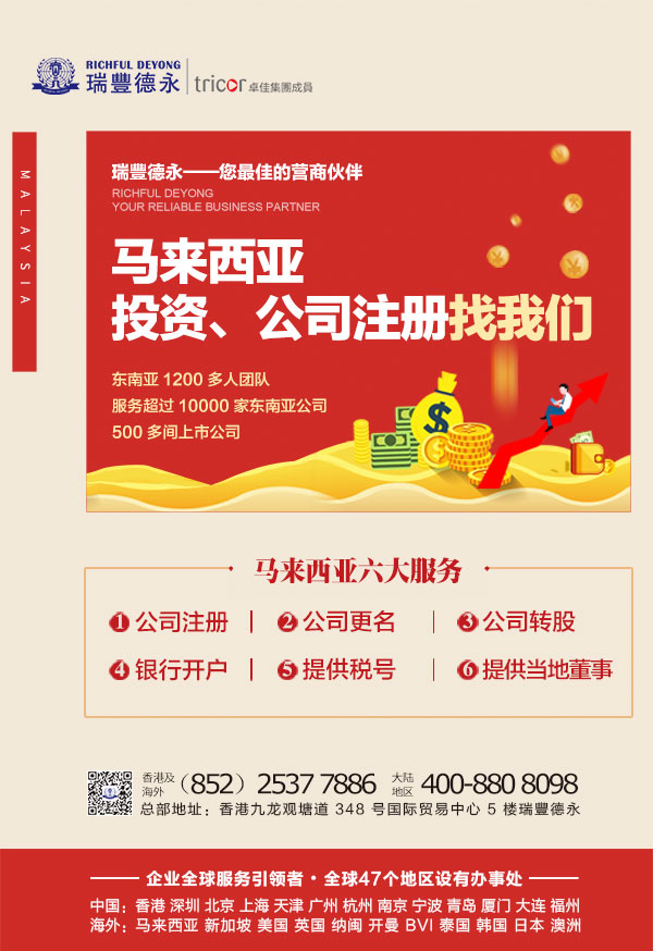 中國投資馬來西亞策略主要有哪些?