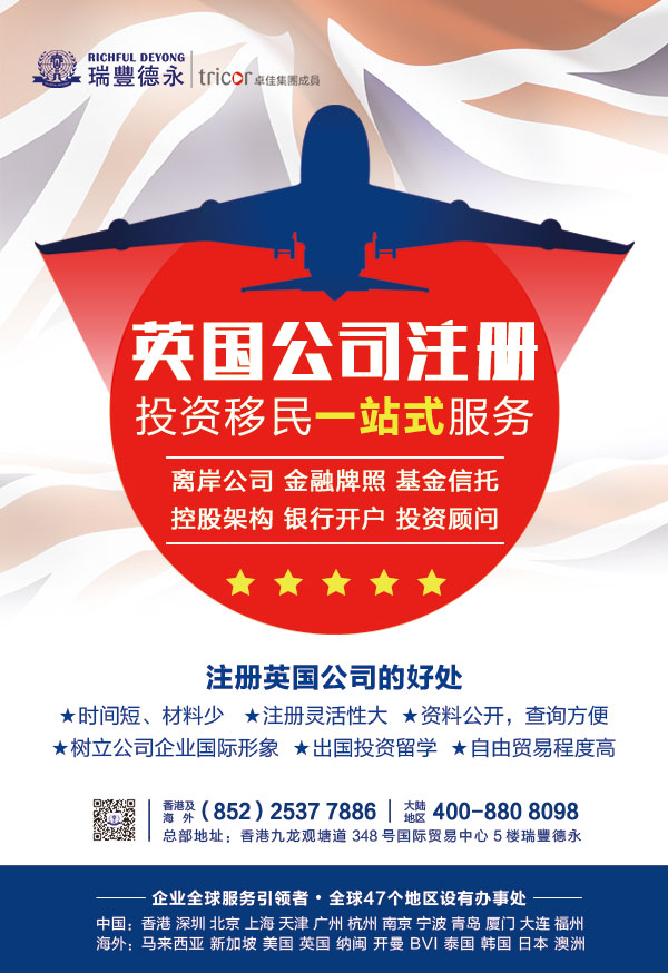 相比于內地,在香港注冊公司有這七大好處!