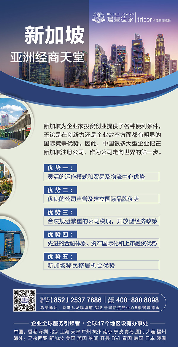 2020年<a href=http://m.n9d2.com/company/singapore/>注冊新加坡公司</a>最全指南