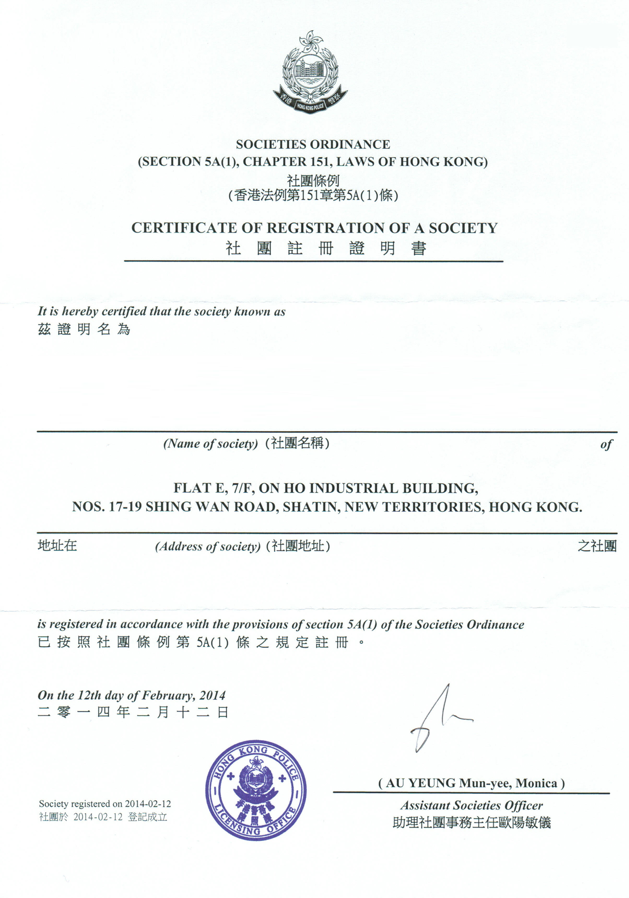 社團(tuán)注冊牌照 社團(tuán)注冊牌照